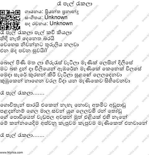 Ra Pel Rekala Lyrics